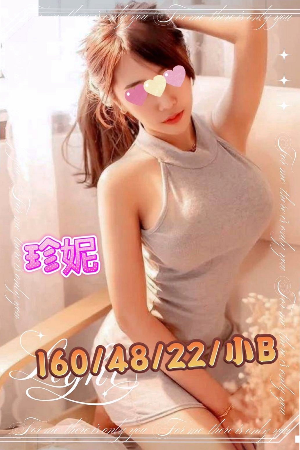 ✧北投叫茶✧溫蒂✧按摩小妹✧身高163cm✧體重46kg✧胸圍E罩杯✧年齡21歲✧姿勢正常位 女士位 老漢推車 側位 幾乎都玩到了 還在按摩椅上正位超深 也有女上爽翻了